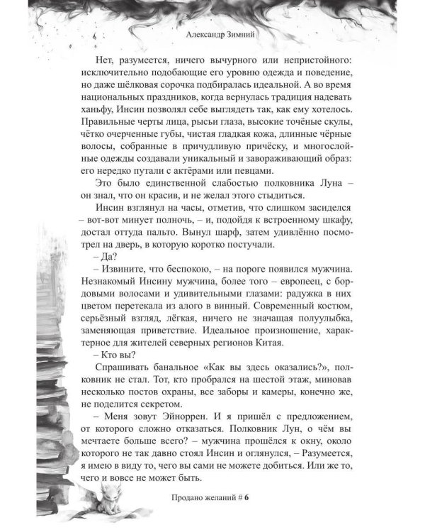 Дети Равновесия: Караван (с автографом + мерч и подарочный бокс)