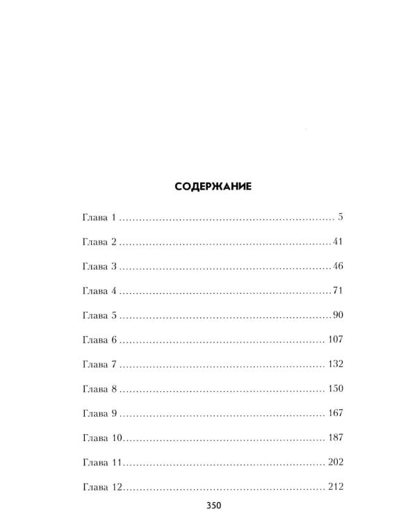 Дополнительное изображение книги «Сотрудник гестапо: роман»