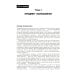 Мастера психологии Основы общей психологии