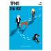 Трип на Юг