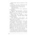 Читаем всей семьёй Белая лошадь – горе не моё