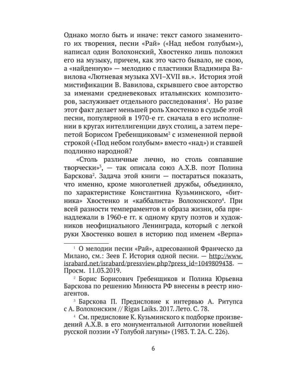 Симпозион. Стихи и песни