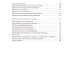 Алгебра и начала анализа в таблицах и схемах. 8-11 кл