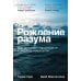 Рождение разума: Как интеллект зарождается в людях и нейросетях