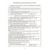 Алгебра и начала анализа в таблицах и схемах. 8-11 кл