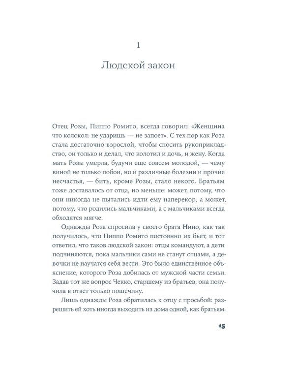 Комплект - Семейные связи (комплект в 2 кн.)