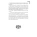 Наложница с изъяном, или Принцесса ходит первой
