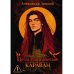 Дети Равновесия: Караван (с автографом + мерч и подарочный бокс)