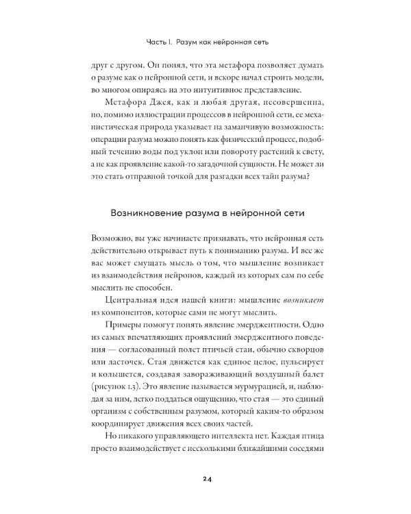 Рождение разума: Как интеллект зарождается в людях и нейросетях