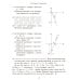 Алгебра и начала анализа в таблицах и схемах. 8-11 кл