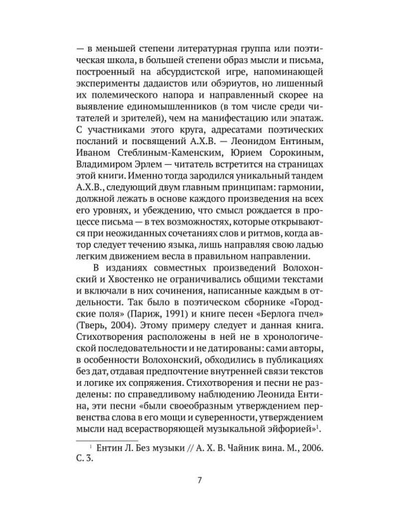 Симпозион. Стихи и песни