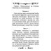 Акафист Успению Пресвятой Богородицы