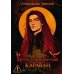 Дети Равновесия: Караван (с автографом + мерч и подарочный бокс)
