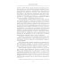 Война и революция в России. Мемуары командующего Западным фронтом. 1914 -1917