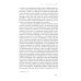 Ложь романтизма и правда романа. 3-е изд.