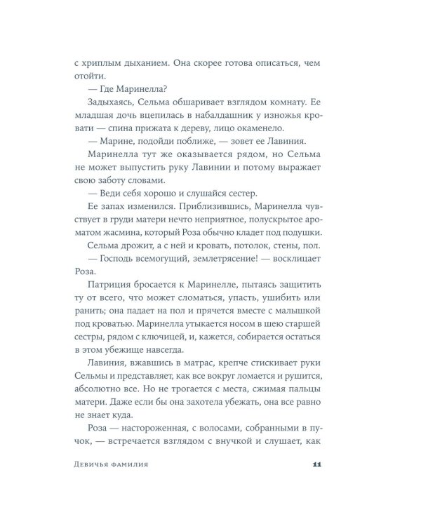 Комплект - Семейные связи (комплект в 2 кн.)