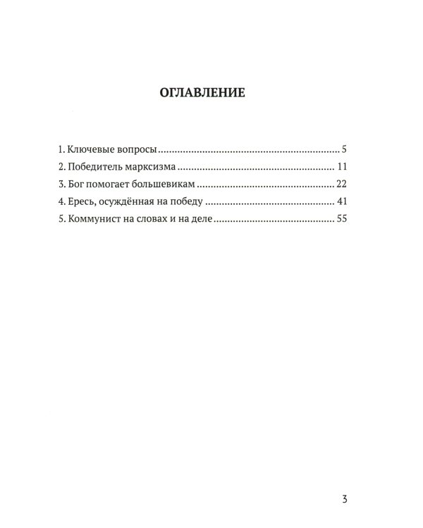 Время: начинаю про Сталина рассказ…