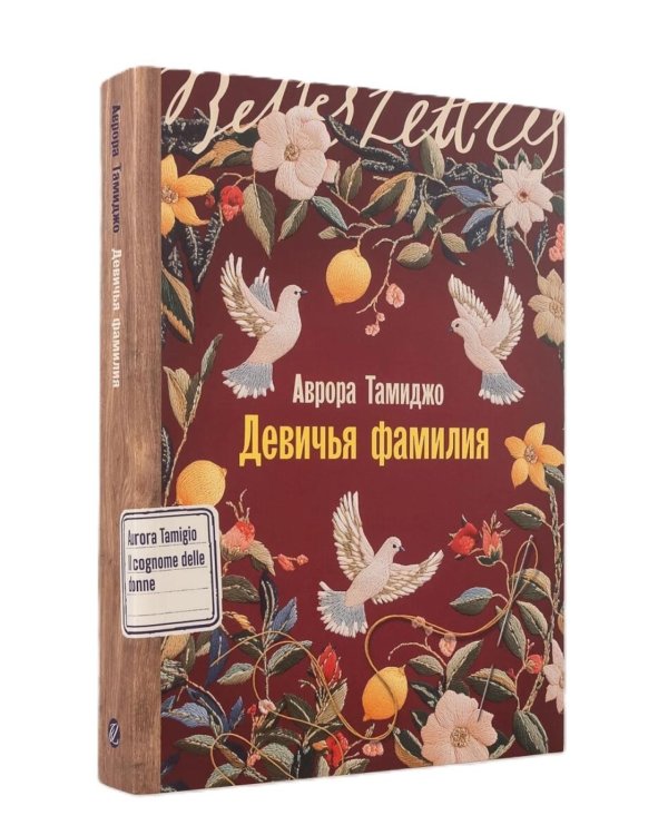 Комплект - Семейные связи (комплект в 2 кн.)