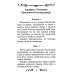 Акафист Успению Пресвятой Богородицы