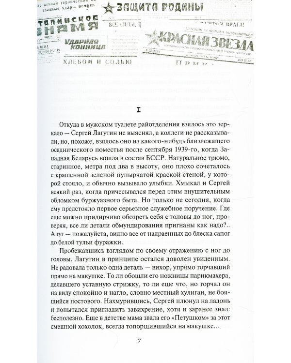 Самый долгий день