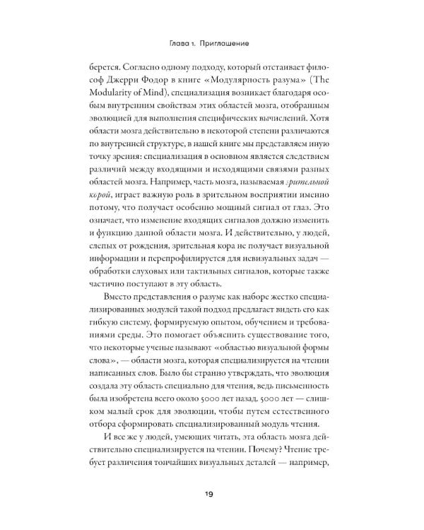 Рождение разума: Как интеллект зарождается в людях и нейросетях