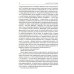 Формальный метод: Антология русского модернизма. Т. 4: Функции. Кн. 2
