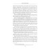 Война и революция в России. Мемуары командующего Западным фронтом. 1914 -1917
