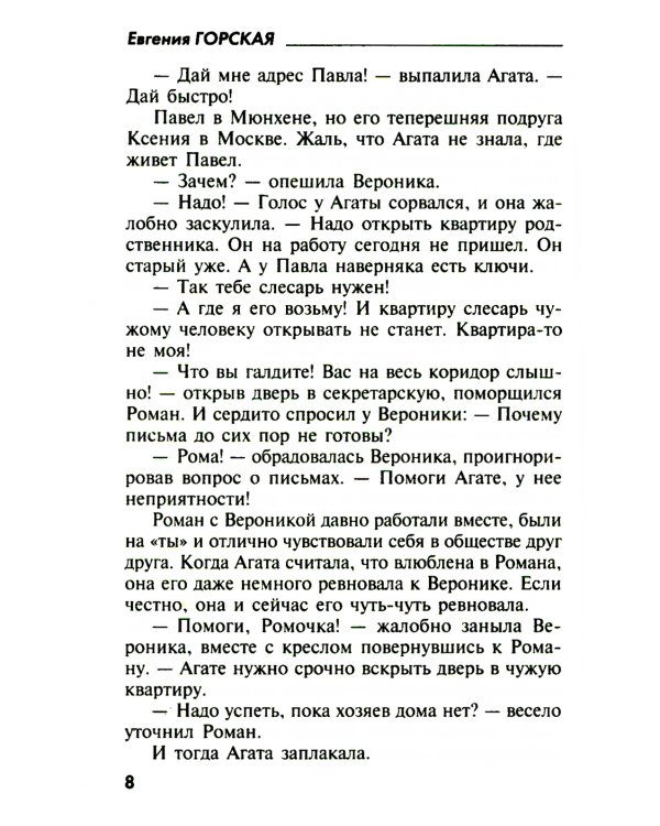 Когда рассеется тьма