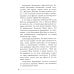 Читаем всей семьёй Белая лошадь – горе не моё