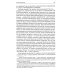 Формальный метод: Антология русского модернизма. Т. 4: Функции. Кн. 2