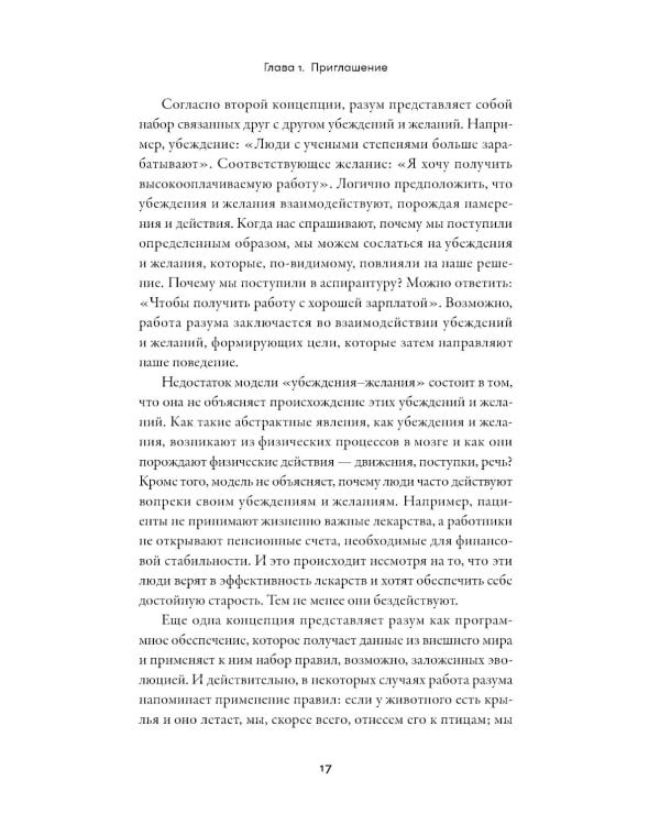 Рождение разума: Как интеллект зарождается в людях и нейросетях