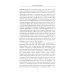 Война и революция в России. Мемуары командующего Западным фронтом. 1914 -1917