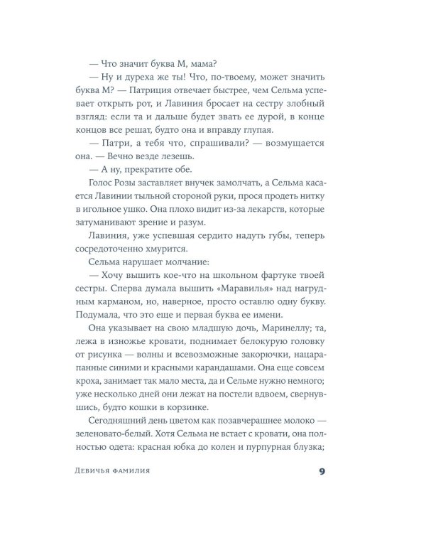 Комплект - Семейные связи (комплект в 2 кн.)