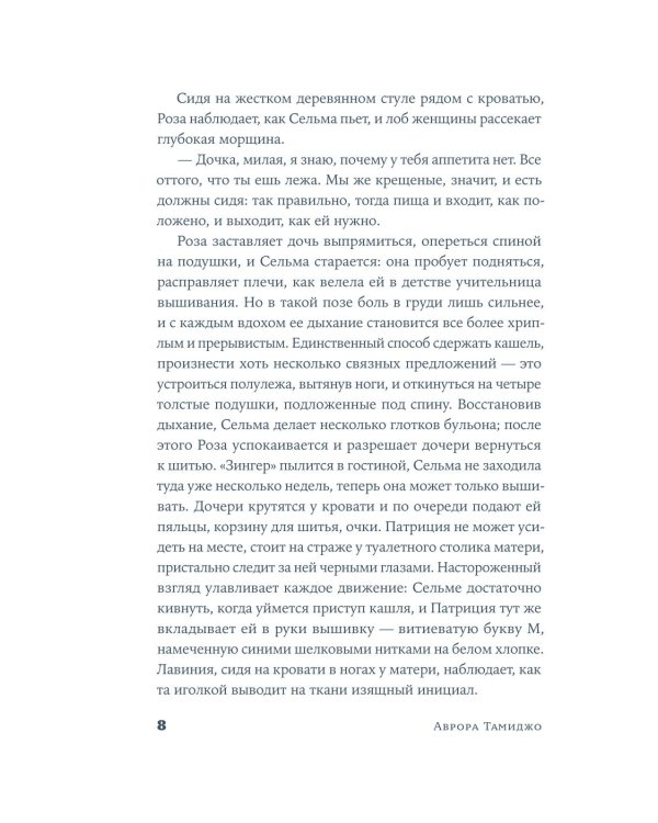 Комплект - Семейные связи (комплект в 2 кн.)