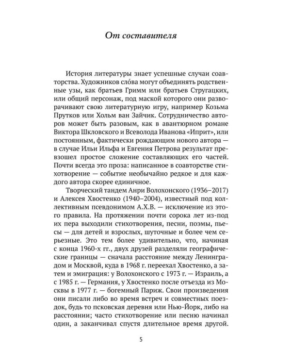 Симпозион. Стихи и песни