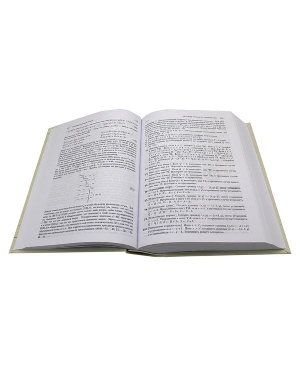 Искусство программирования. В 4 т (комплект из 4-х книг)