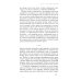 Ложь романтизма и правда романа. 3-е изд.