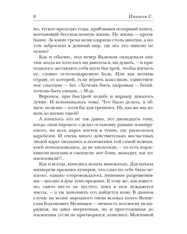 Мертвый разлив. Кн. 1