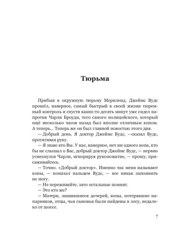 Кубики больницы Арчибальд