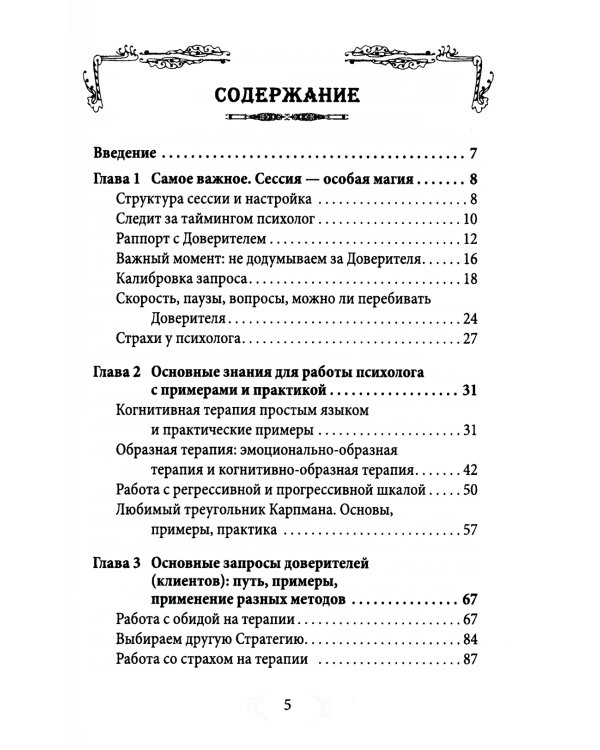 Я понимаю…