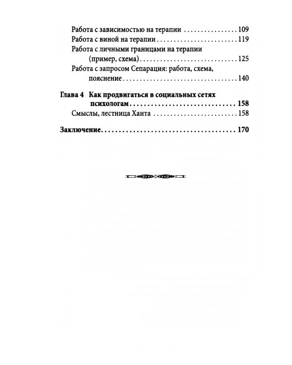 Я понимаю…