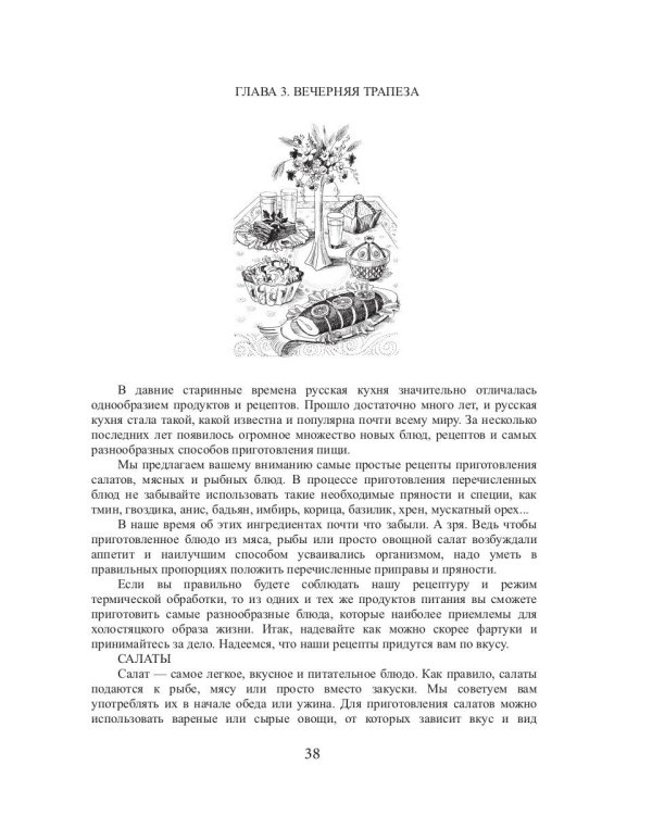 500 быстрых блюд для холостяка