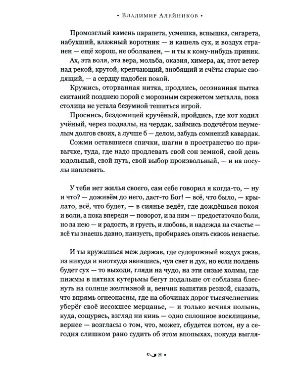 Богиня Явь