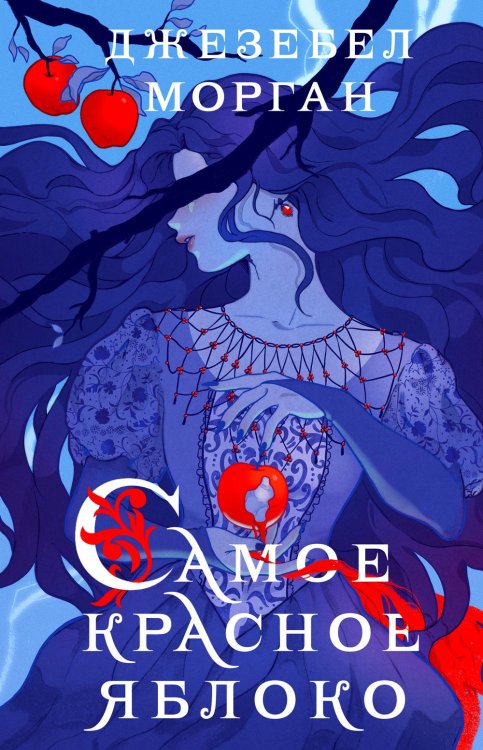 Самое красное яблоко Самое красное яблоко