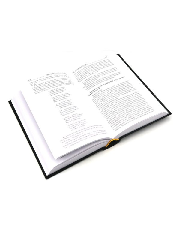 Стругацкий А.Н., Стругацкий Б.Н. Полное с/с: В 33 т.: Т. 1-2 (комплект из 2-х книг)