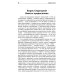 Стругацкий А.Н., Стругацкий Б.Н. Полное с/с: В 33 т.: Т. 1-2 (комплект из 2-х книг)