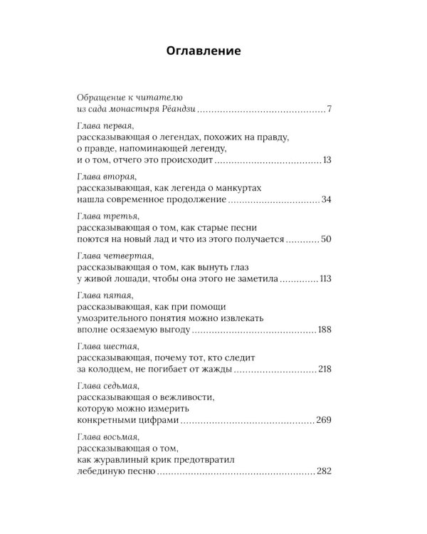 Пятнадцатый камень сада Реандзи