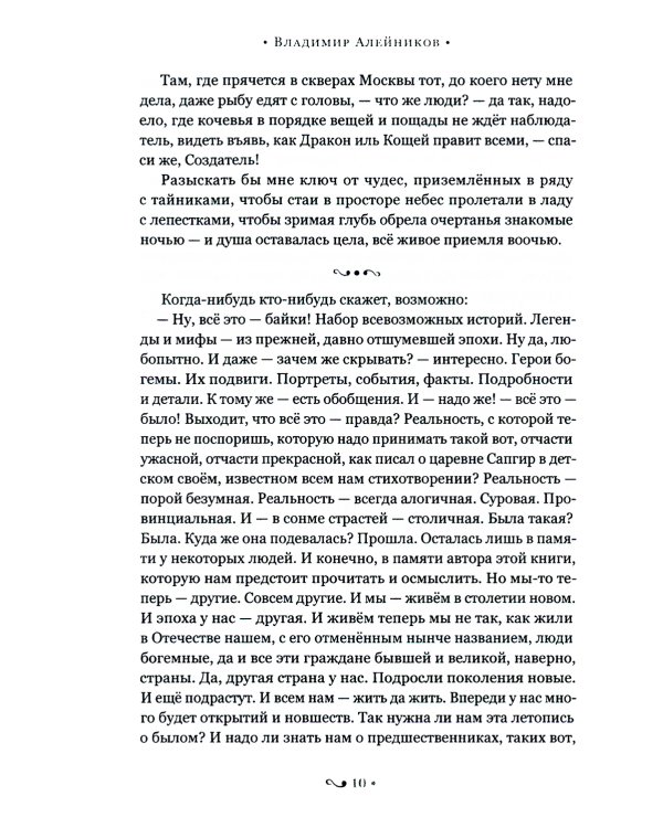 Богиня Явь