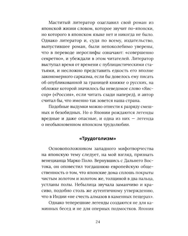 Пятнадцатый камень сада Реандзи