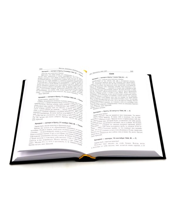 Стругацкий А.Н., Стругацкий Б.Н. Полное с/с: В 33 т.: Т. 1-2 (комплект из 2-х книг)